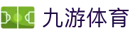 九游(NineGame)体育·官方网站-九游连接体育未来